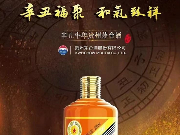 牛茅上市，預(yù)售價格飆升