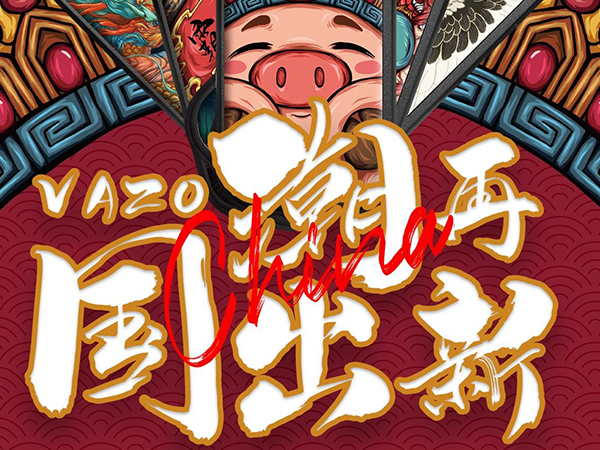 VAZO | 二度攜手東來也，國潮再出新！